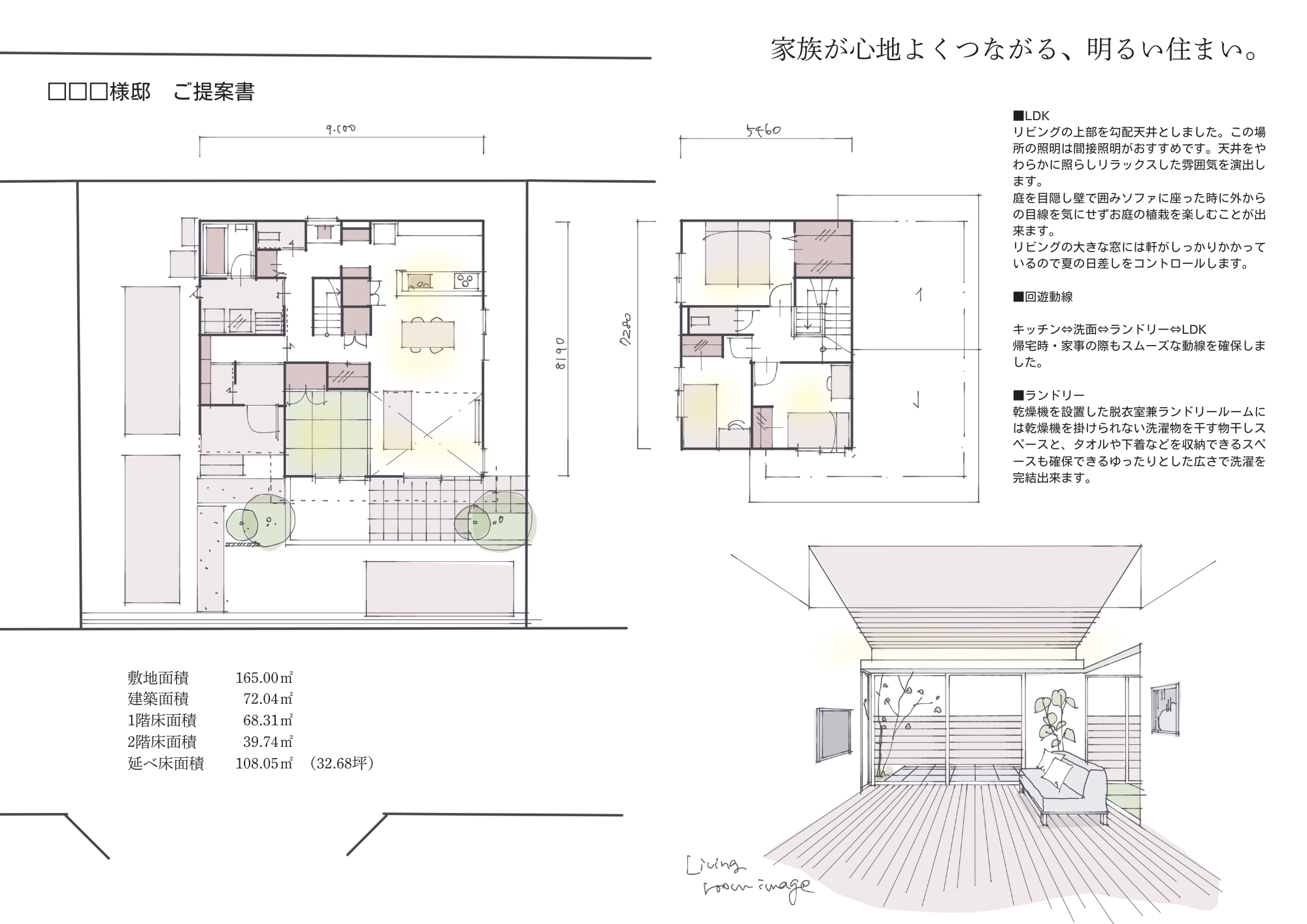 間取り提案事例1